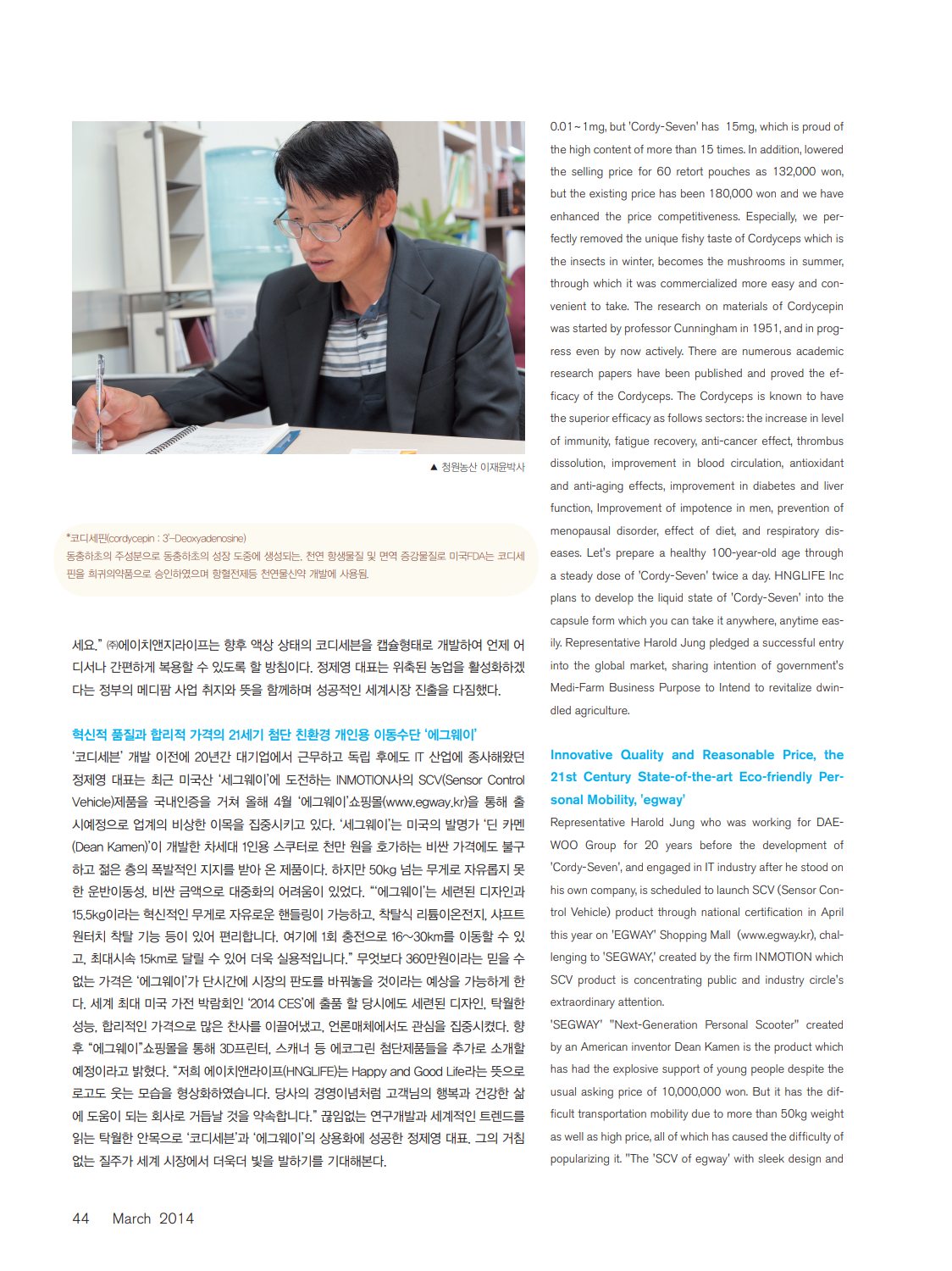 커버스토리 44쪽 지면